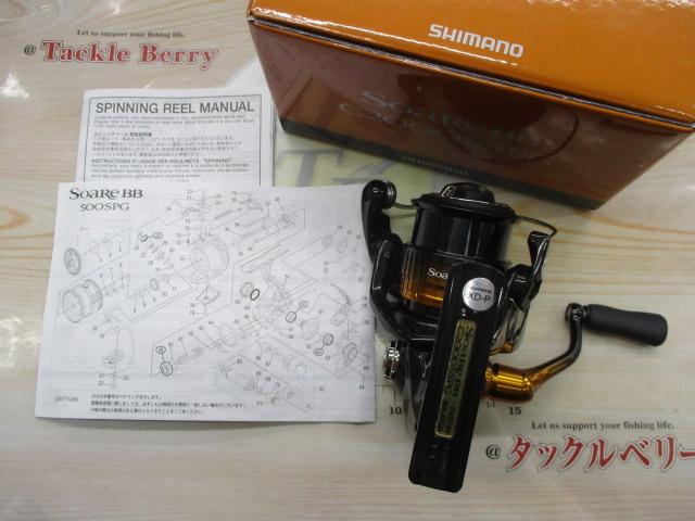 22ソアレBB C2000SSPG