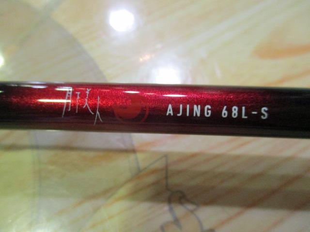 月下美人アジング 68L-S・R