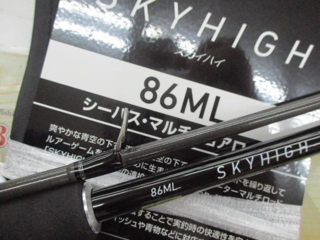 スカイハイ 86ML