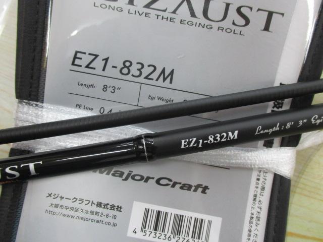 エギゾースト1G EZ1-832M