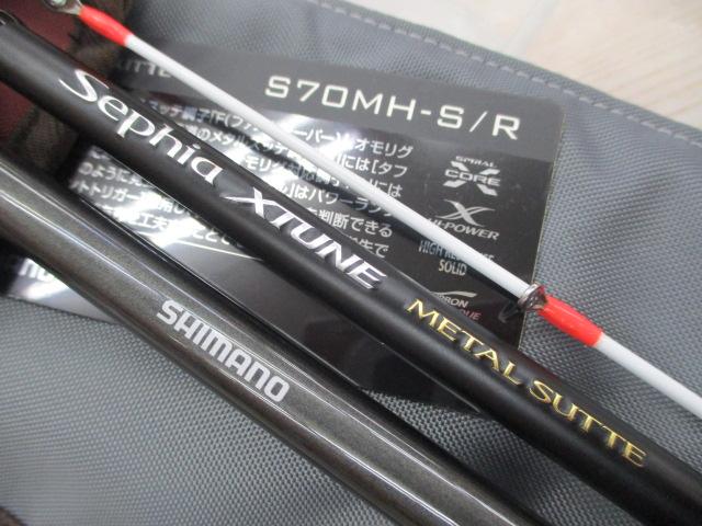 21セフィアエクスチューンメタルスッテ S70MH-S/R｜＠ベリーネット