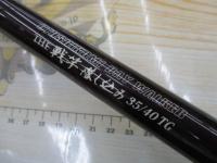 ブラッキー THE戦竿落し込み 35/40TG BAYロクマル