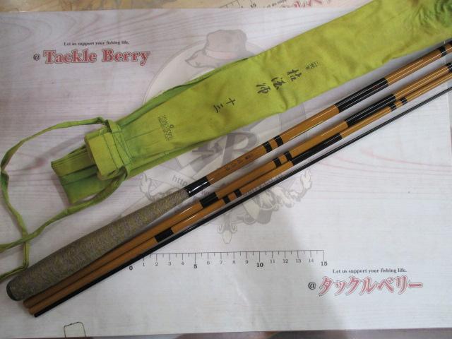 二代目枯法師 13