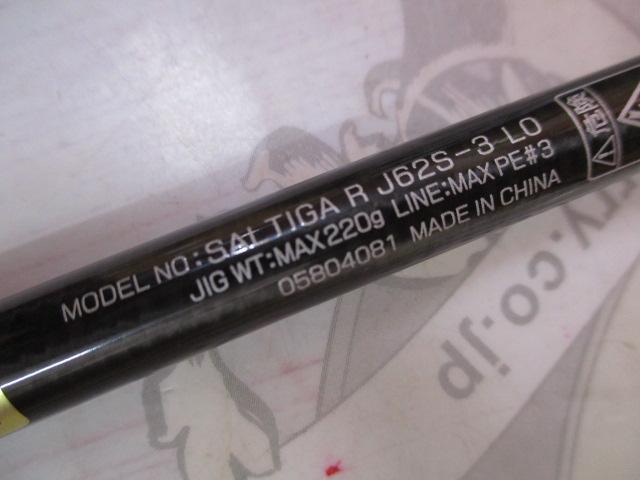 ソルティガR J62S-3 LO