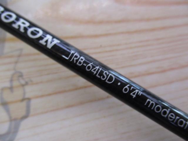 トラウティンスピンインターボロン TRB-64LSD