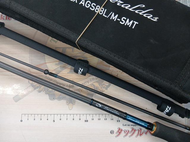 エメラルダスEX AGS88L/M-SMT