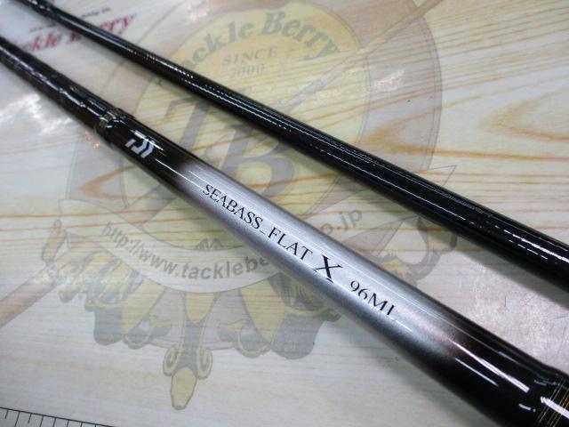 シーバスフラットX 96ML