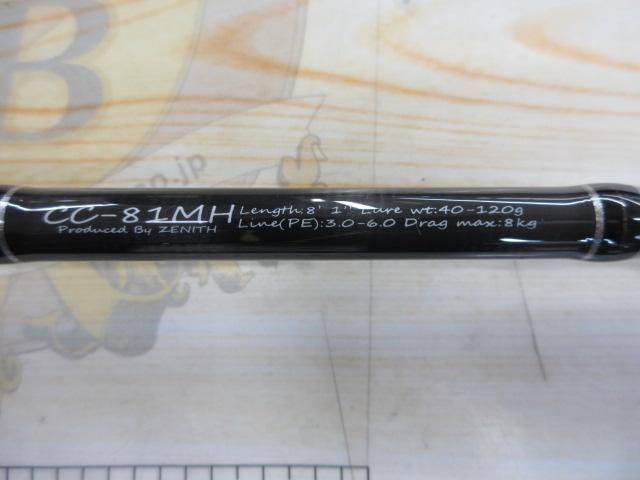 カレントライン キャスティズム CC-81MH