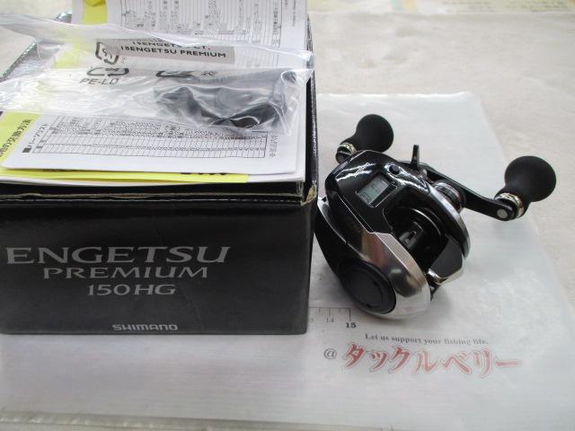 18炎月プレミアム 150HG｜＠ベリーネット 日本最大新品中古釣具WEBショップ