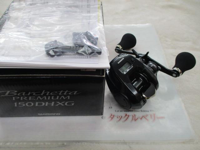 19バルケッタプレミアム 150DHXG