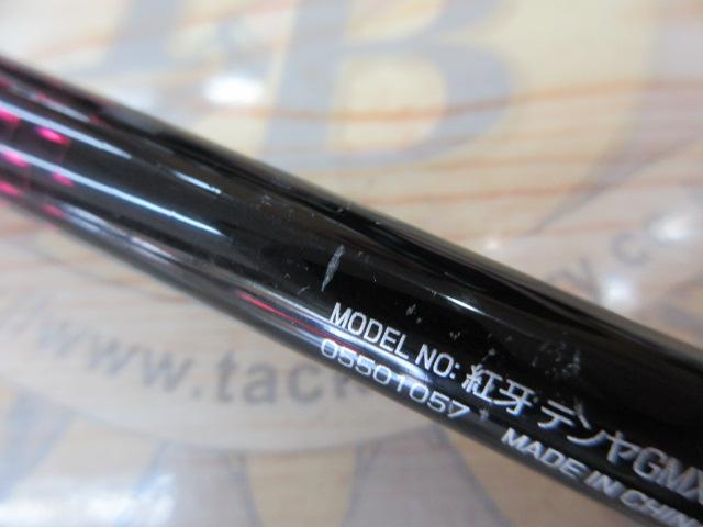 紅牙テンヤゲームMX MH-235MT・J