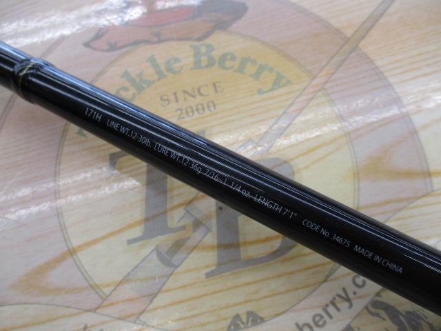 エクスプライド 171H｜＠ベリーネット 日本最大新品中古釣具WEBショップ