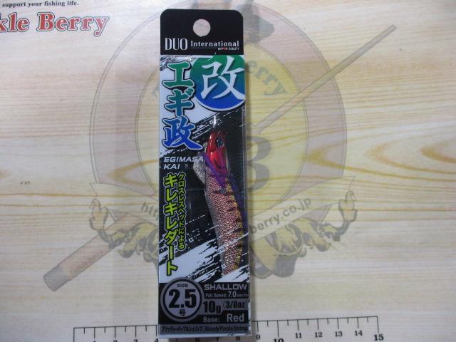 エギ政改2.5号シャロー#CSH6208ブラッディーパープルシュリンプ