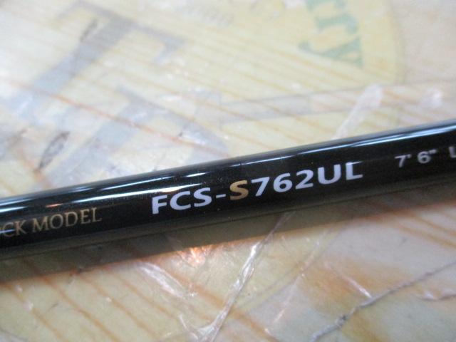 ファーストキャスト FCS-S762UL