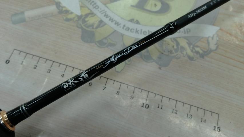 鯵道 AD1-S622M