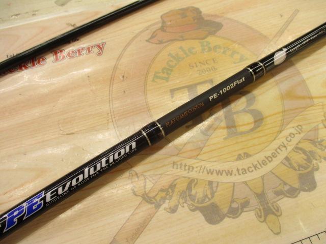 PEエボリューション PE-1002FLAT