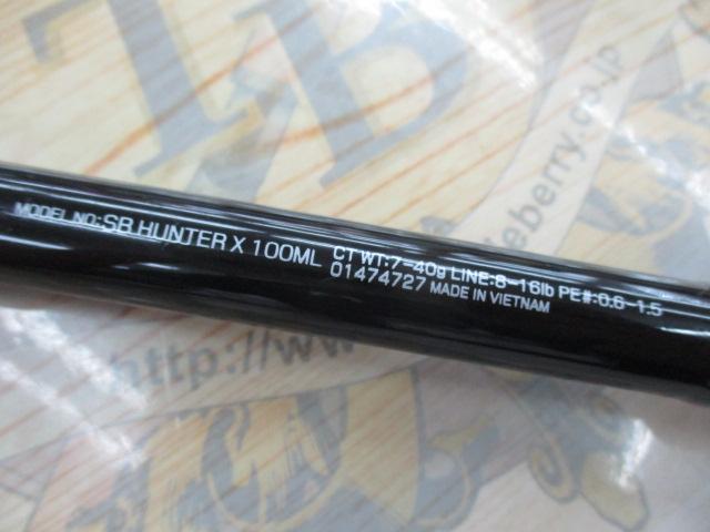 シーバスハンターX 100ML