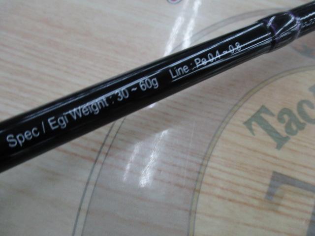 バトルウィップTR 63/N