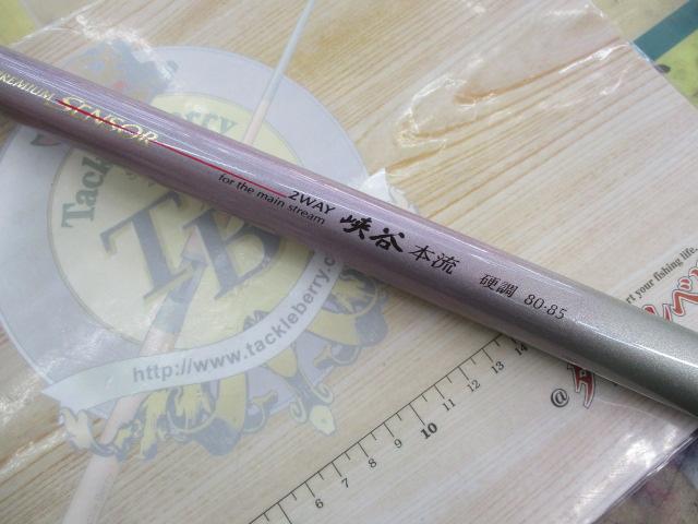 プレミアムセンサー2ウェイ峡谷本流80/85