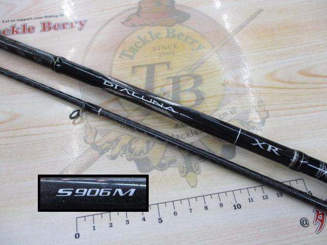 ディアルーナXR S906M