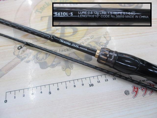 ソアレSSアジング S610L-S