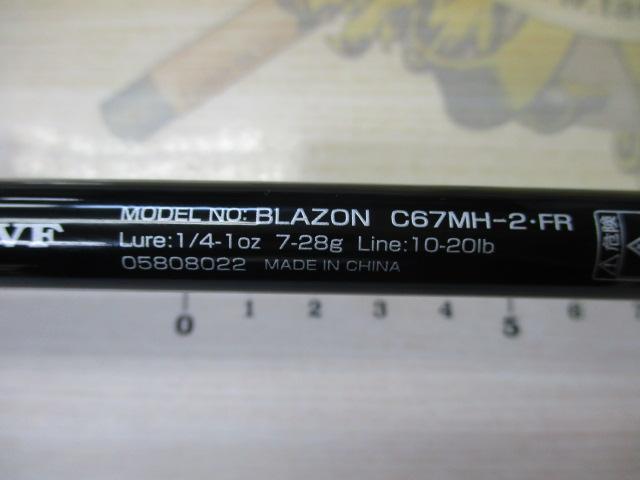 ブレイゾン C67MH-2・FR｜＠ベリーネット 日本最大新品中古釣具WEBショップ