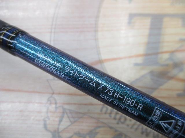 ライトゲームX 73 H-190・R