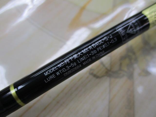 月下美人MX アジング 64UL-S・J