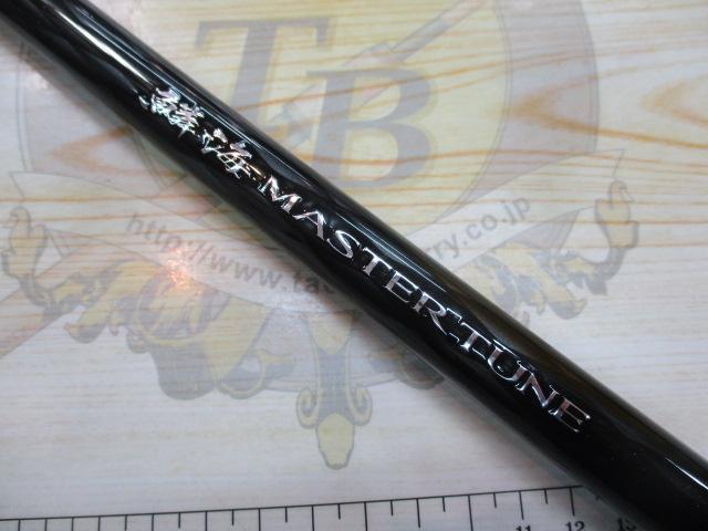 18鱗海マスターチューン 1.5-530