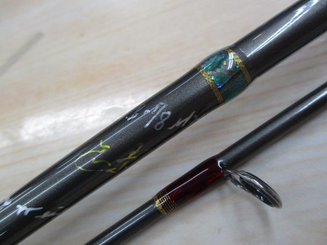 正影ボロン MB-78MHL スピニング