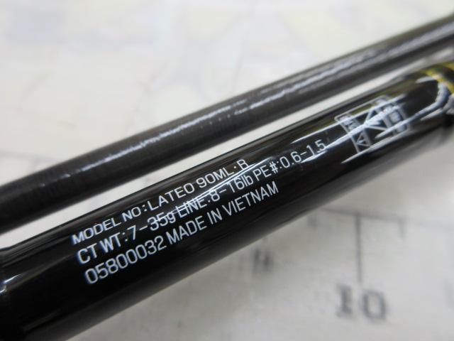ラテオ 90ML・R