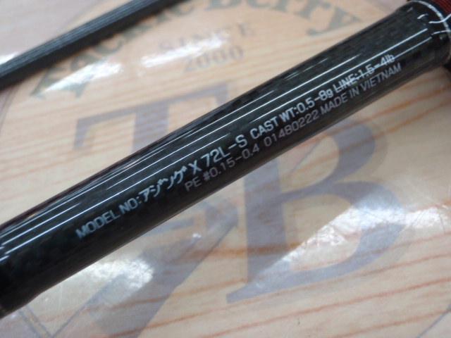 アジングX 72L-S