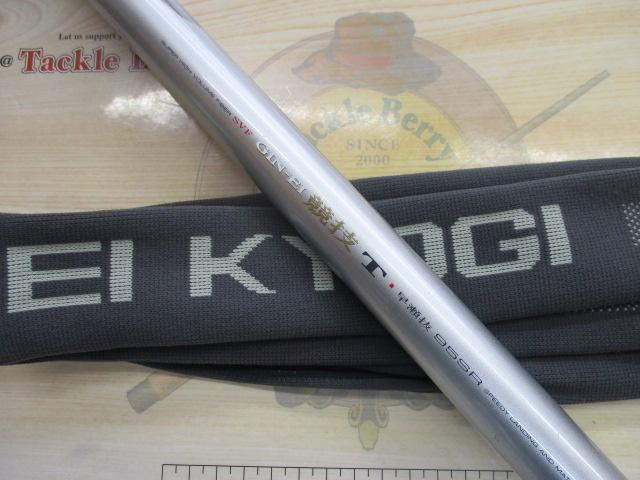 VS銀影競技 T早瀬抜95SR