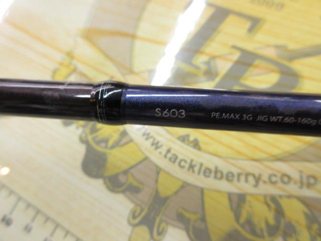 グラップラー S603