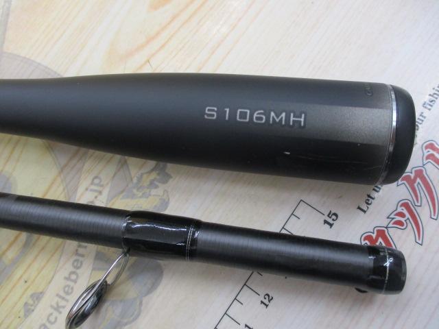 23ディアルーナ S106MH