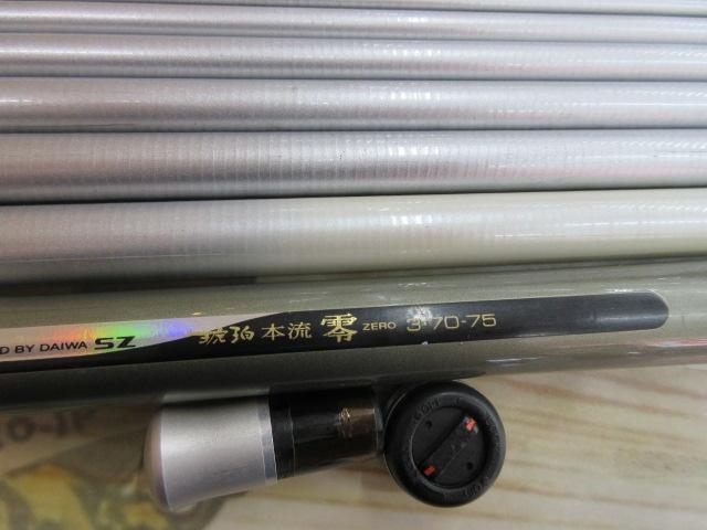 SZ琥珀本流零 3・70-75
