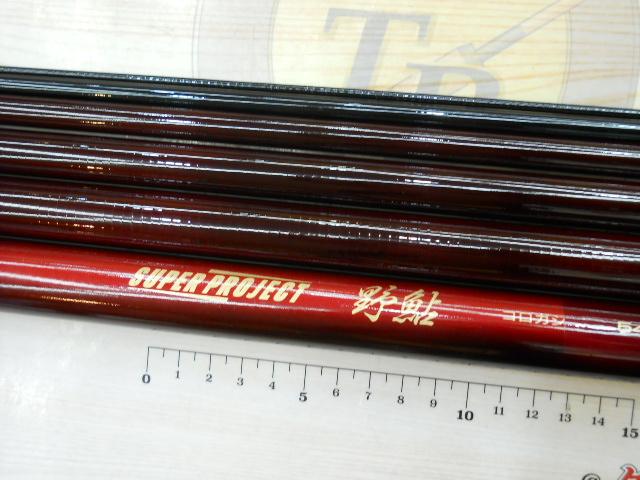 スーパープロジェクト野鮎コロガシ54
