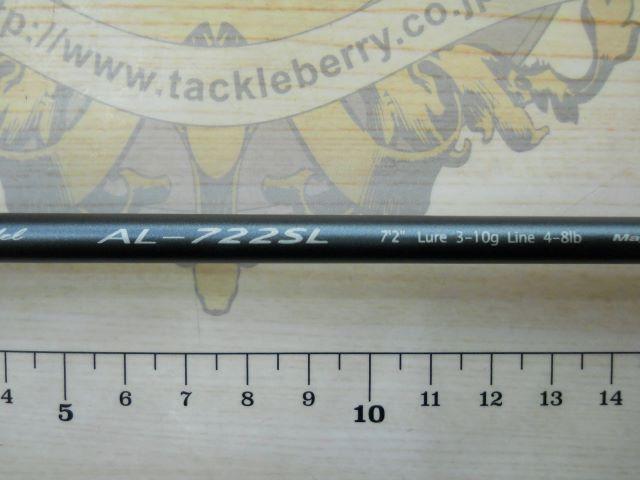 エアライツ AL-722SL