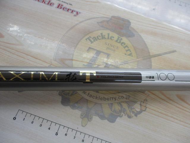 AWトーナメント銀影マキシム抜 T中硬硬100