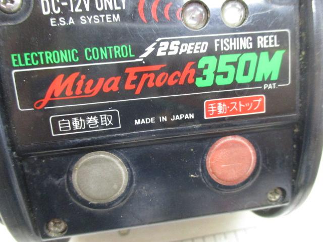 ミヤエポックRS-350M