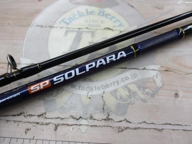 ソルパラ SPX-962LSJ