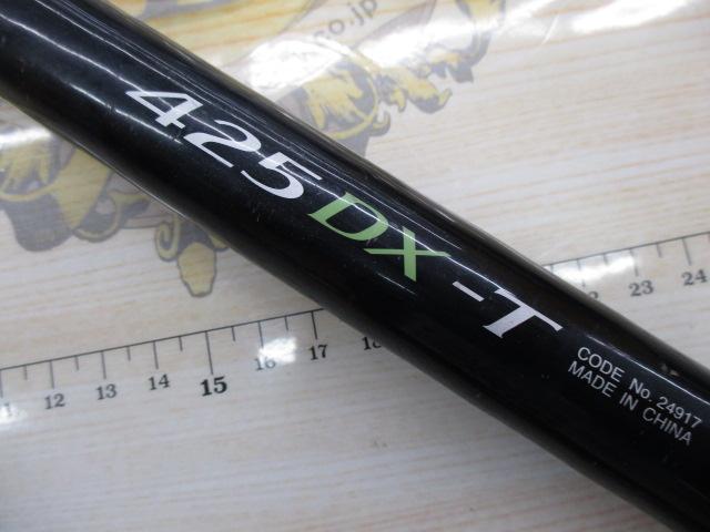 サーフチェイサー 425DX-T