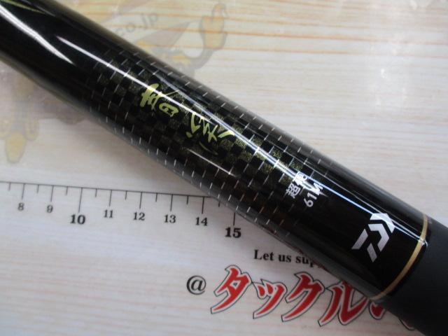 春渓 超硬61M・V