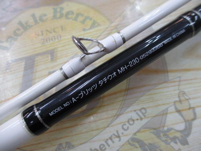 Aブリッツ タチウオ MH-230
