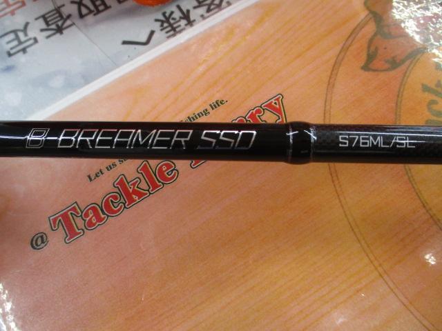 Bブリーマー S76ML/SL