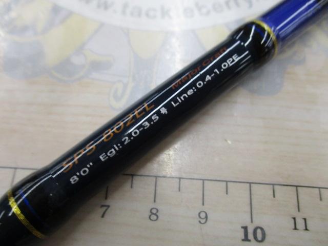 ソルパラ SPS-802EL