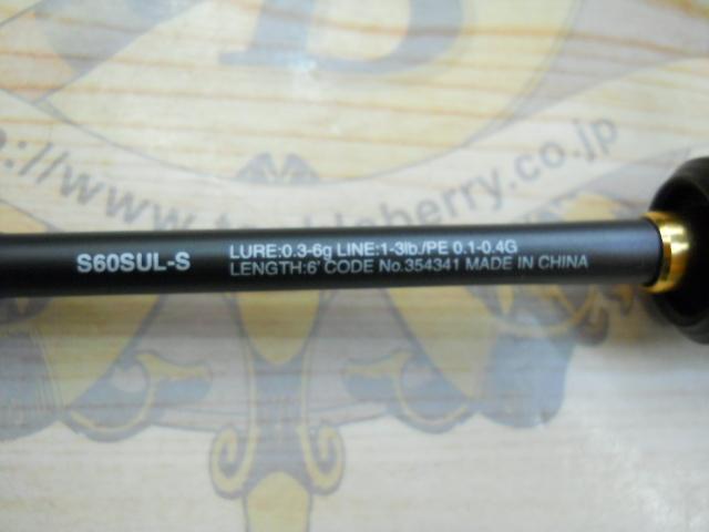 22ソアレSSアジング S60SULS