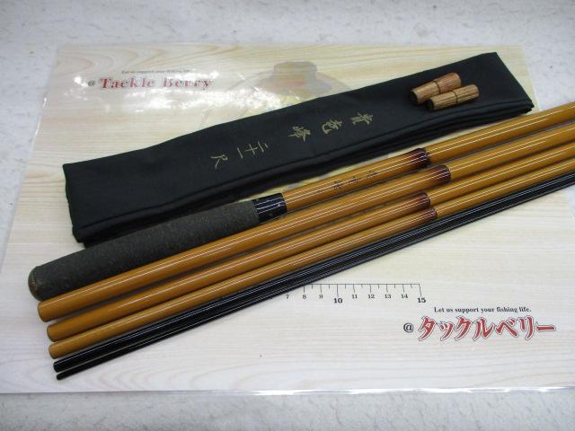 貴竜峰21
