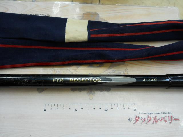 がま磯レセプター 4-53遠投