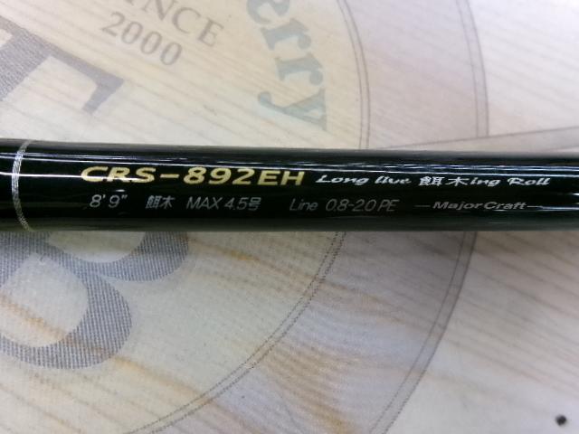 クロステージ CRS-892EH